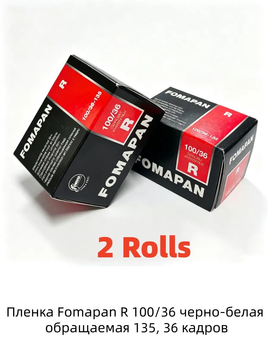 Обращаемая пленка Fomapan R 100, 36 кадров2 рулон