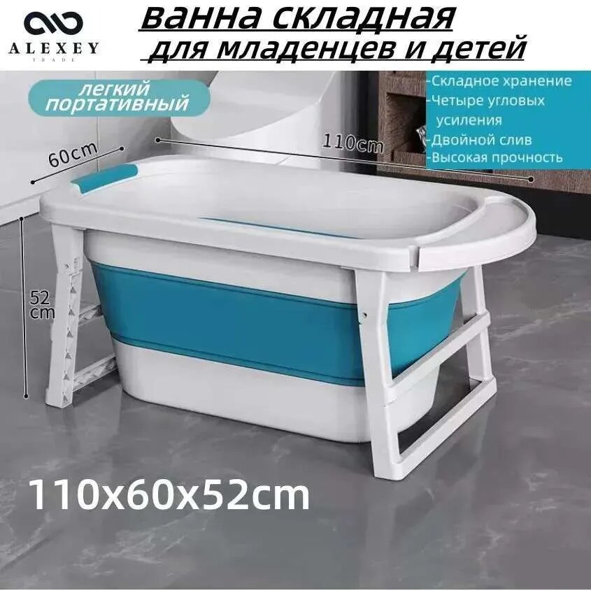 Складная ванна для детей и взрослых, С передней панелью, Утолщенный экологически чистый материал, 110cm