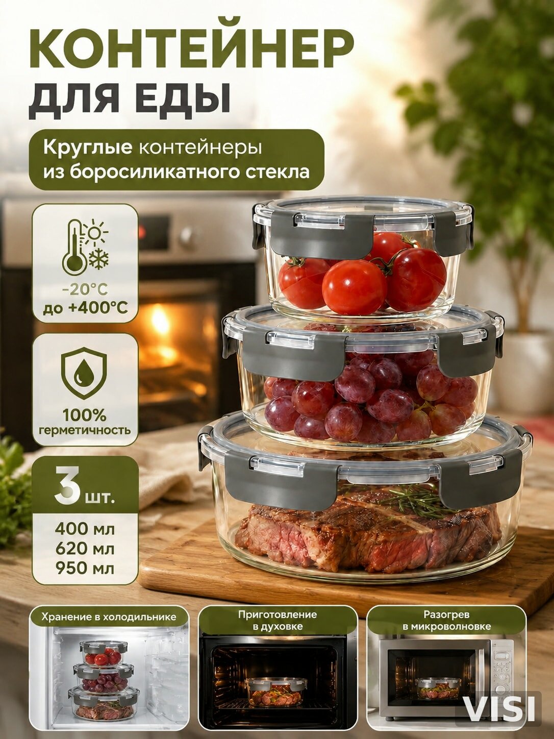 Крышка для гастроемкости 400 мл, 620 мл, 950 мл , Герметичный, 3 шт стекло