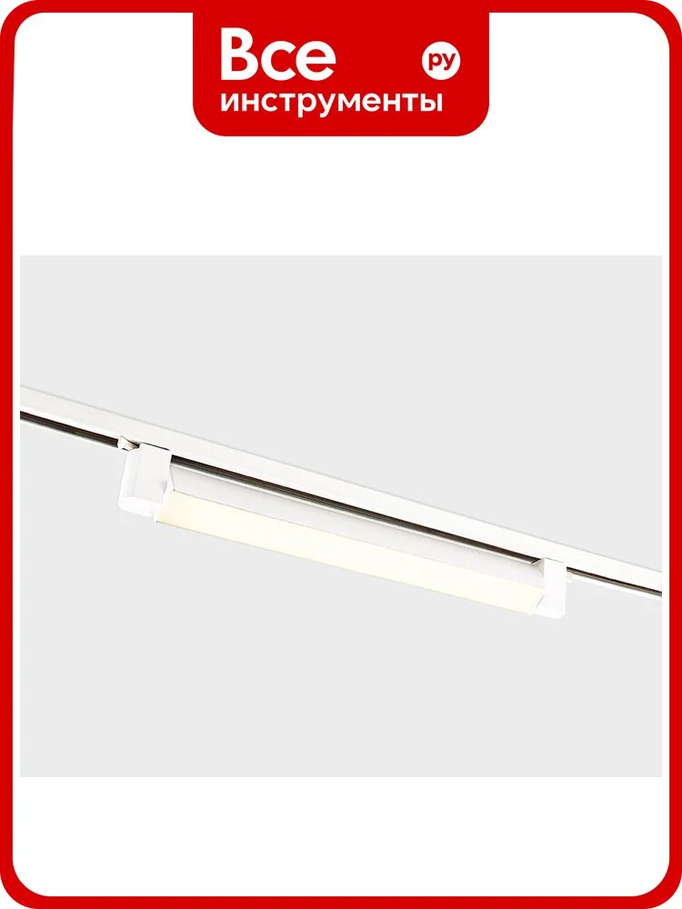 Трековый светодиодный светильник Italline IT08-8030 white 3000K