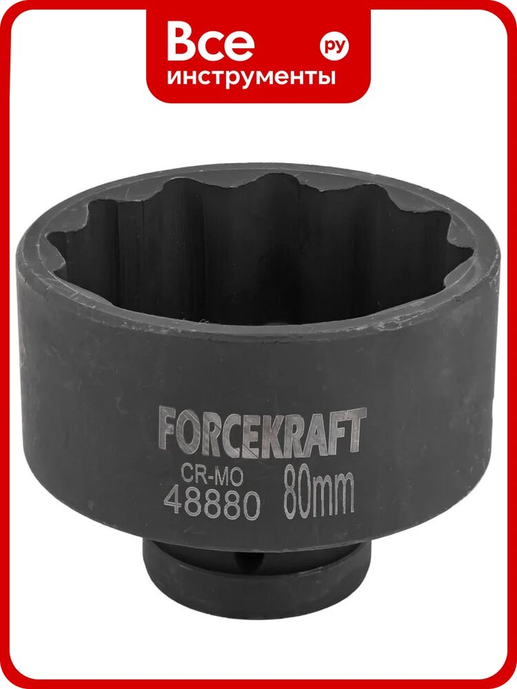 Головка ударная 12-гранная 80 мм, 1"DR Forcekraft FK-48880(57469)