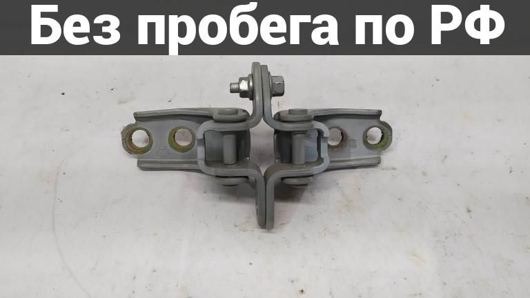 Крепление двери (Шарнир двери) прав. с пробегом HONDA AIRWAVe, civic, cr-v, edix, elysion, fit, fit aria, mobilio, mobilio spike, odyssey, partner, stream be1