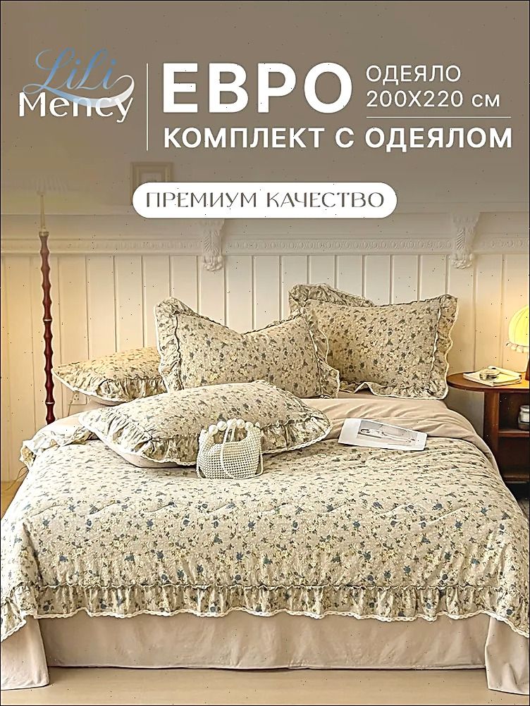 Комплект постельного белья Евро мако-сатин 200x220 см, наволочки 50x70, простыня 230x250 см, цветбежевый