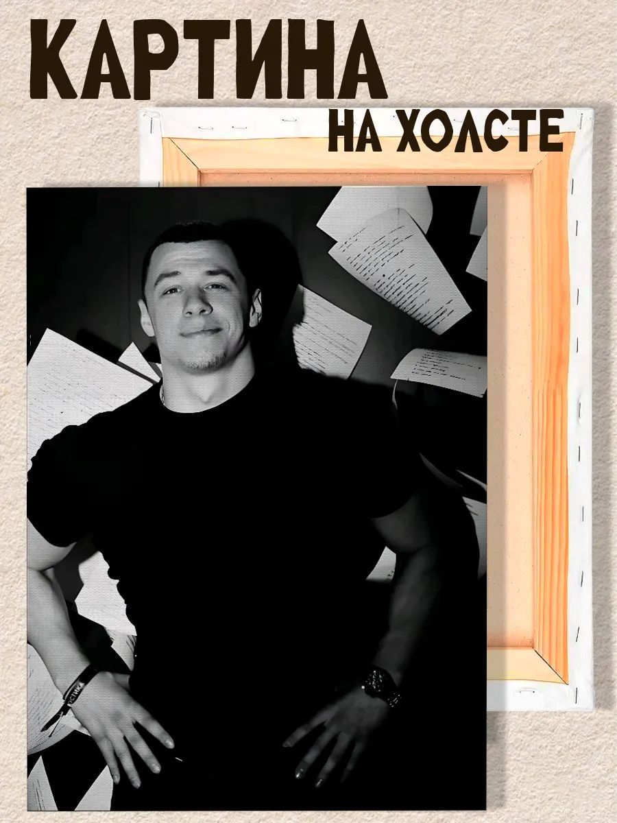 Картина на стену макан