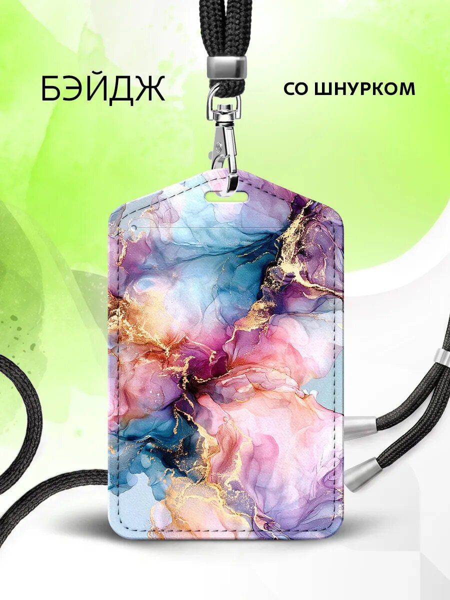 Бейдж на пропуск из натуральной кожи с креплением на шнурке и картинкой