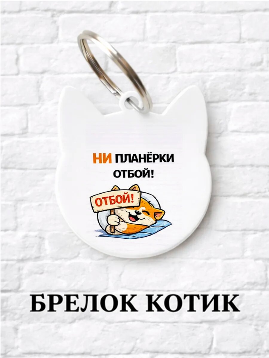 Брелок ZHENYA CLOUD