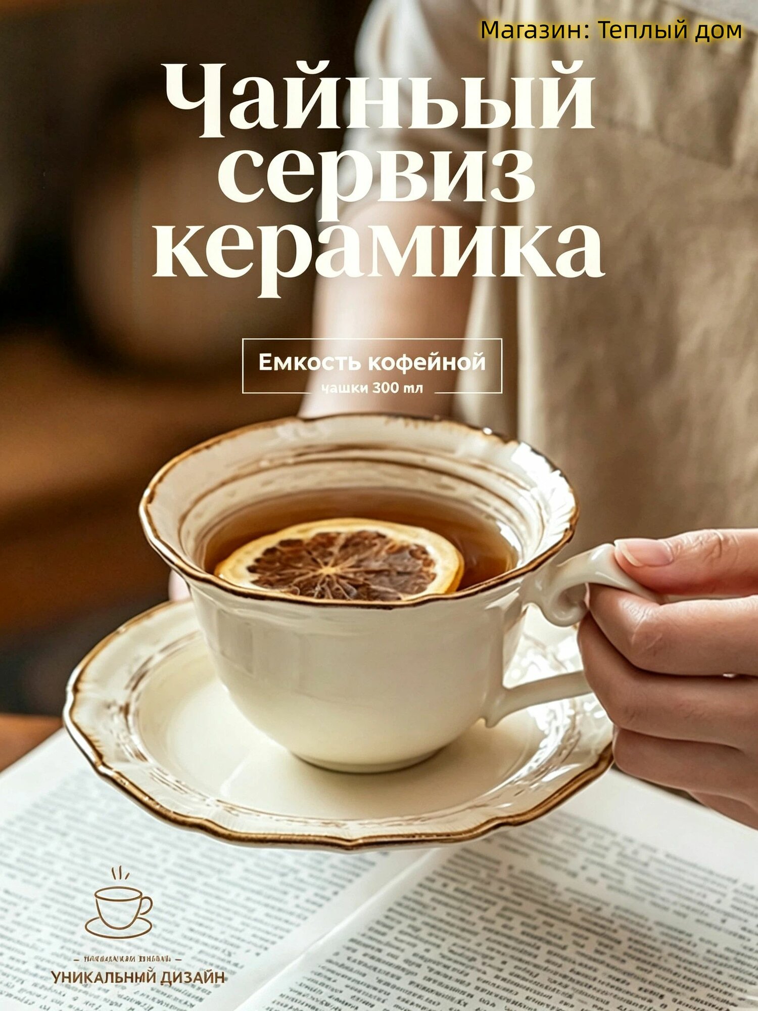 Сервиз кофейный 300 мл 2 предм. на 1 перс. элегантный с золотым ободком для дома