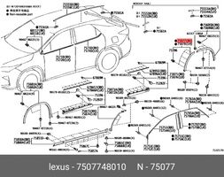 Молдинг Org (TOYOTA 7507748010)