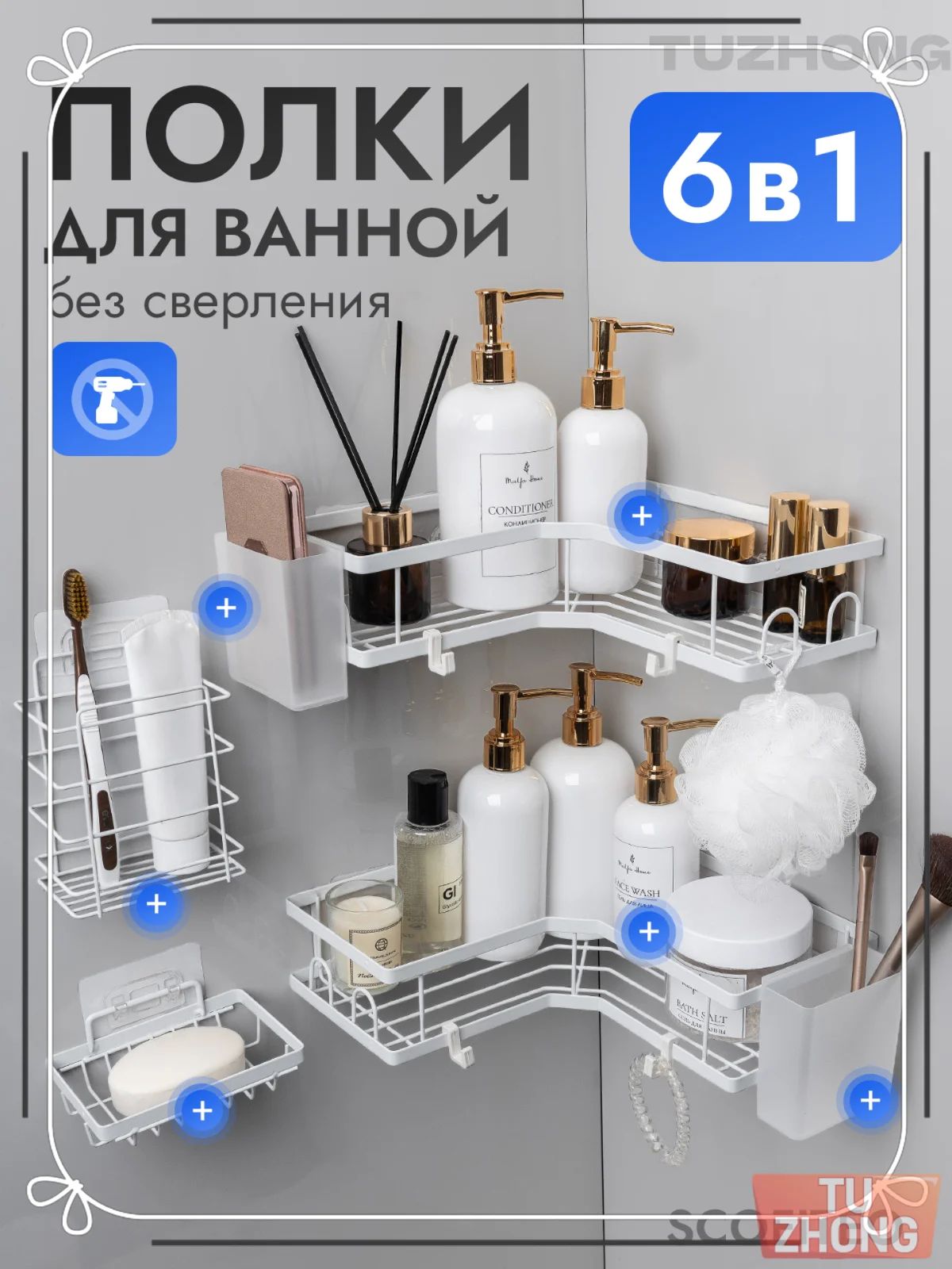 Полка для ванной Угловая, 27х27х6 см