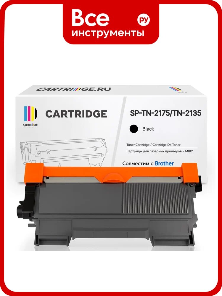 Картридж Solution print Solutionprint SP TN-2135/TN-2175 для Brother, черный 114733