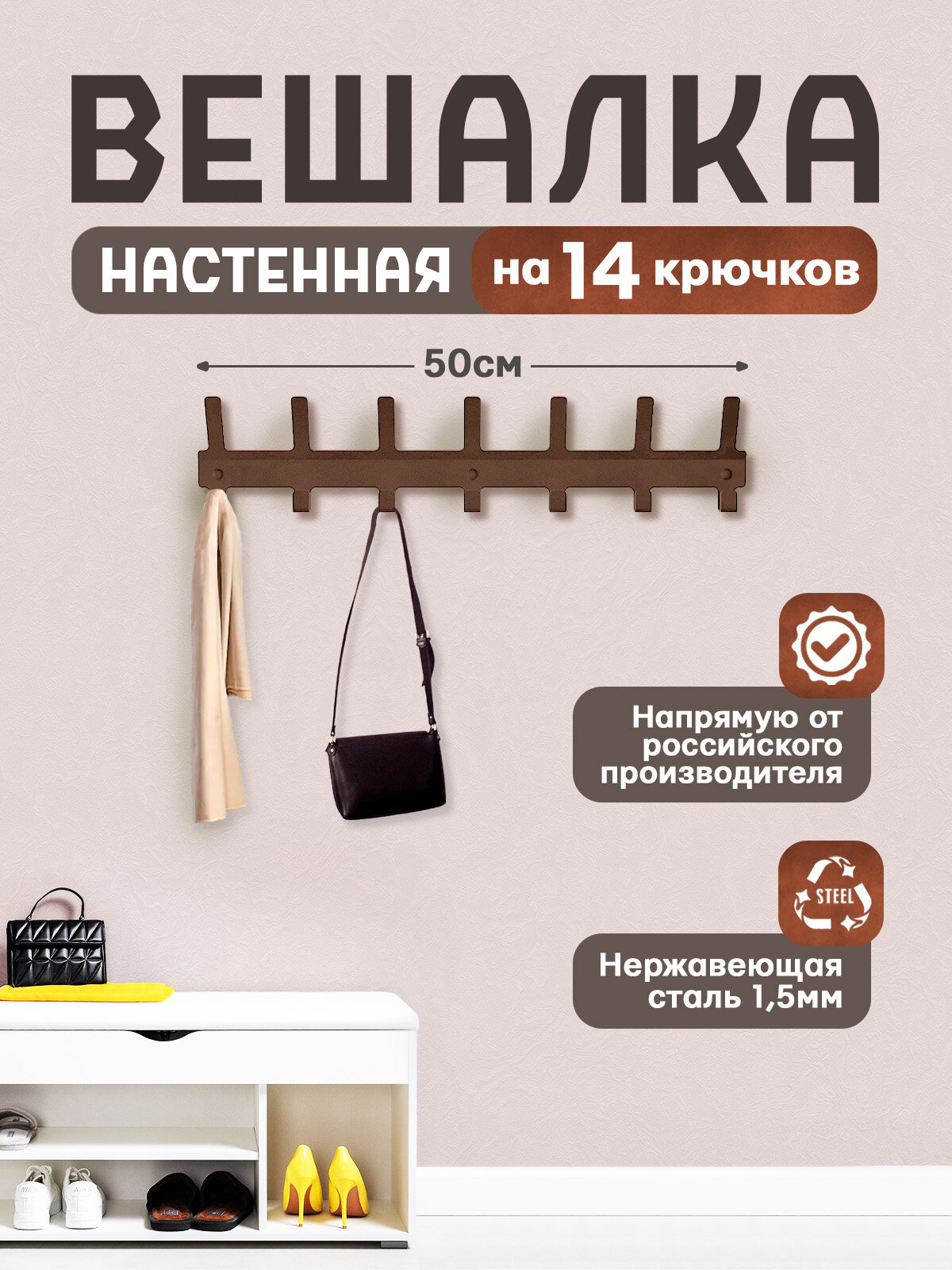 Вешалка настенная для одежды в прихожую лофт