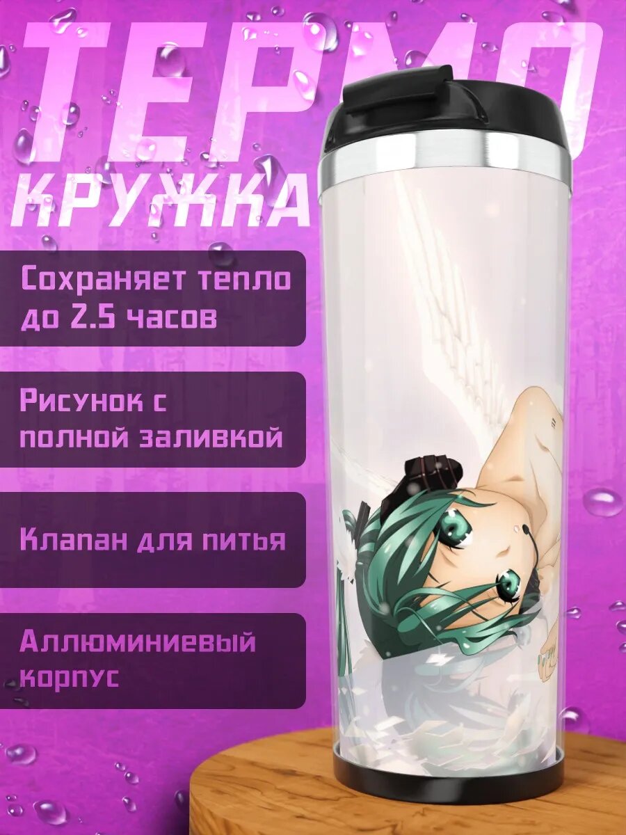 Термокружка ангел в облаках