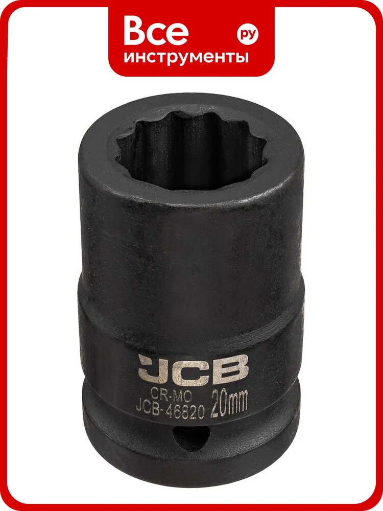 Головка ударная JCB 3/4 12гр 20мм JCB-46820(63084)
