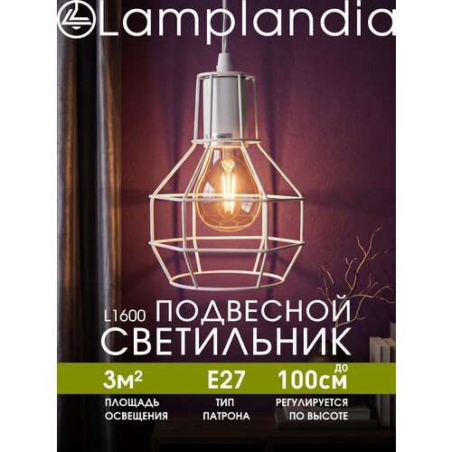 фото Светильник подвесной lamplandia l1600 ivika white, e27*1 макс 40вт