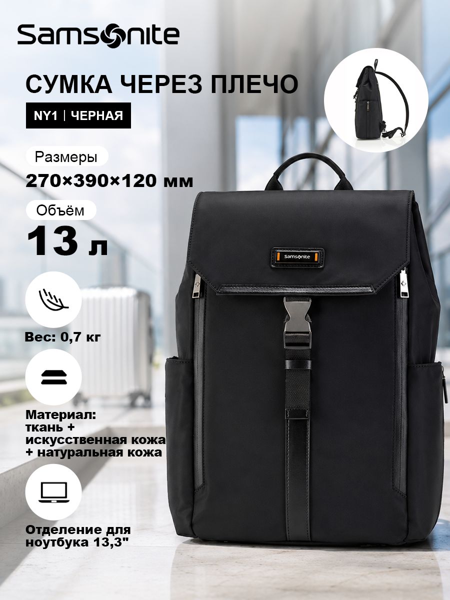 Сумка хобо Samsonite