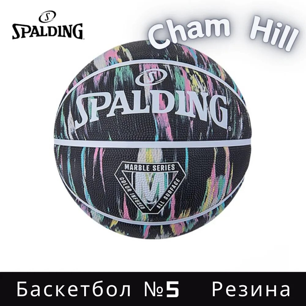 Spalding Мяч баскетбольный, 5 размер