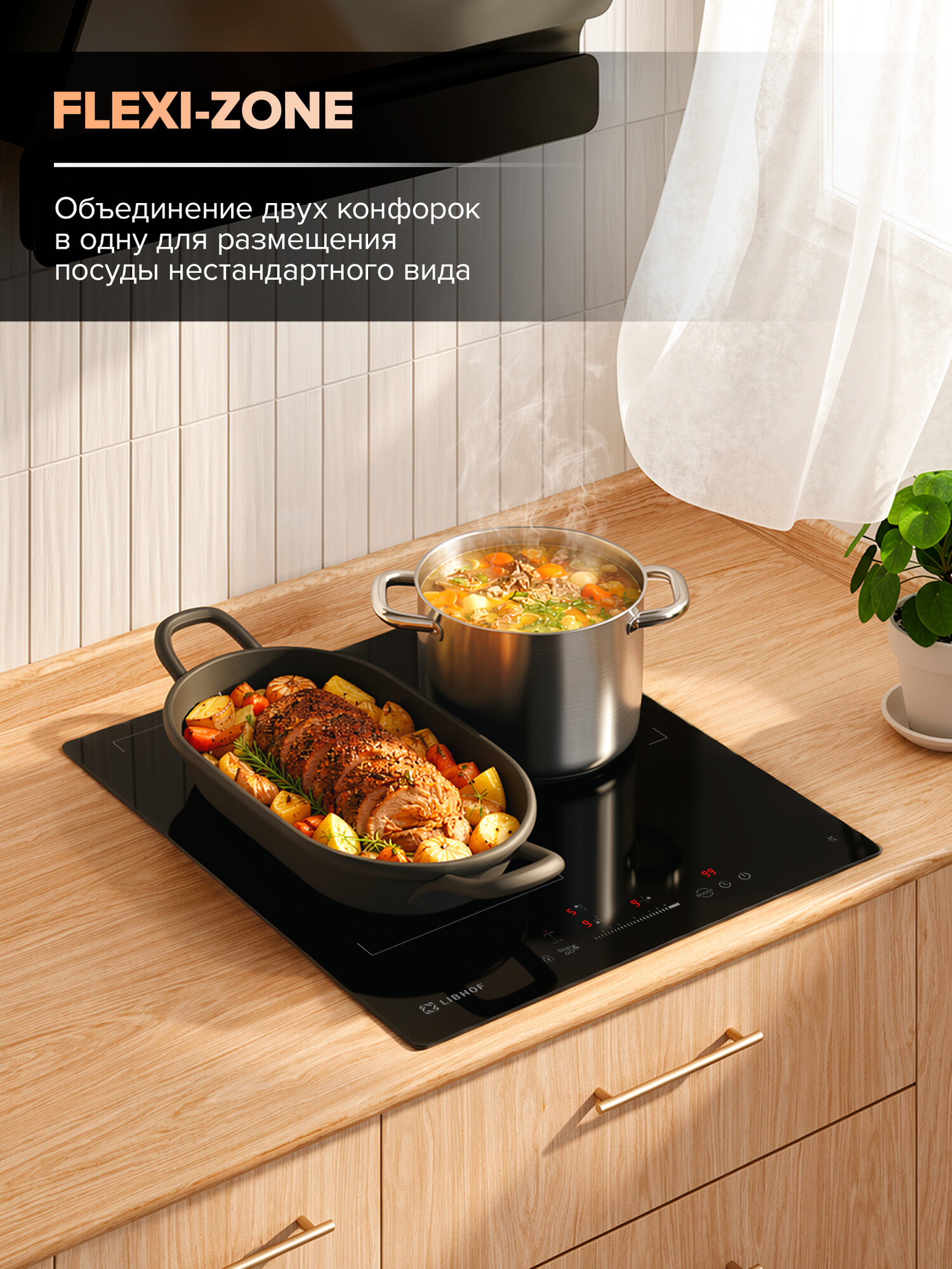 Варочная панель индукционная PH-62453I/ 3 конфорки — фото 1