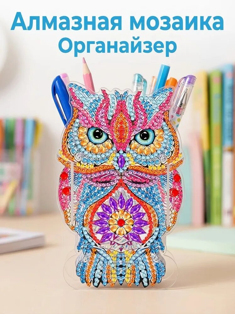 Набор для алмазной мозаики Сова-ловец снов детский декор/пенал с двусторонней выкладкой стразами, бохо-дизайн, подарок ручной работы