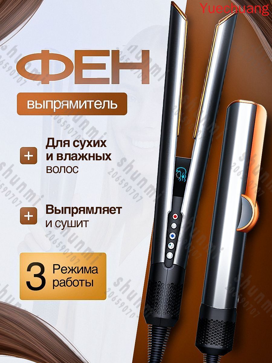 Фен для волос mzm-20260113180905405 2500 Вт, скоростей 2, кол-во насадок 1, оранжевый, серебристый