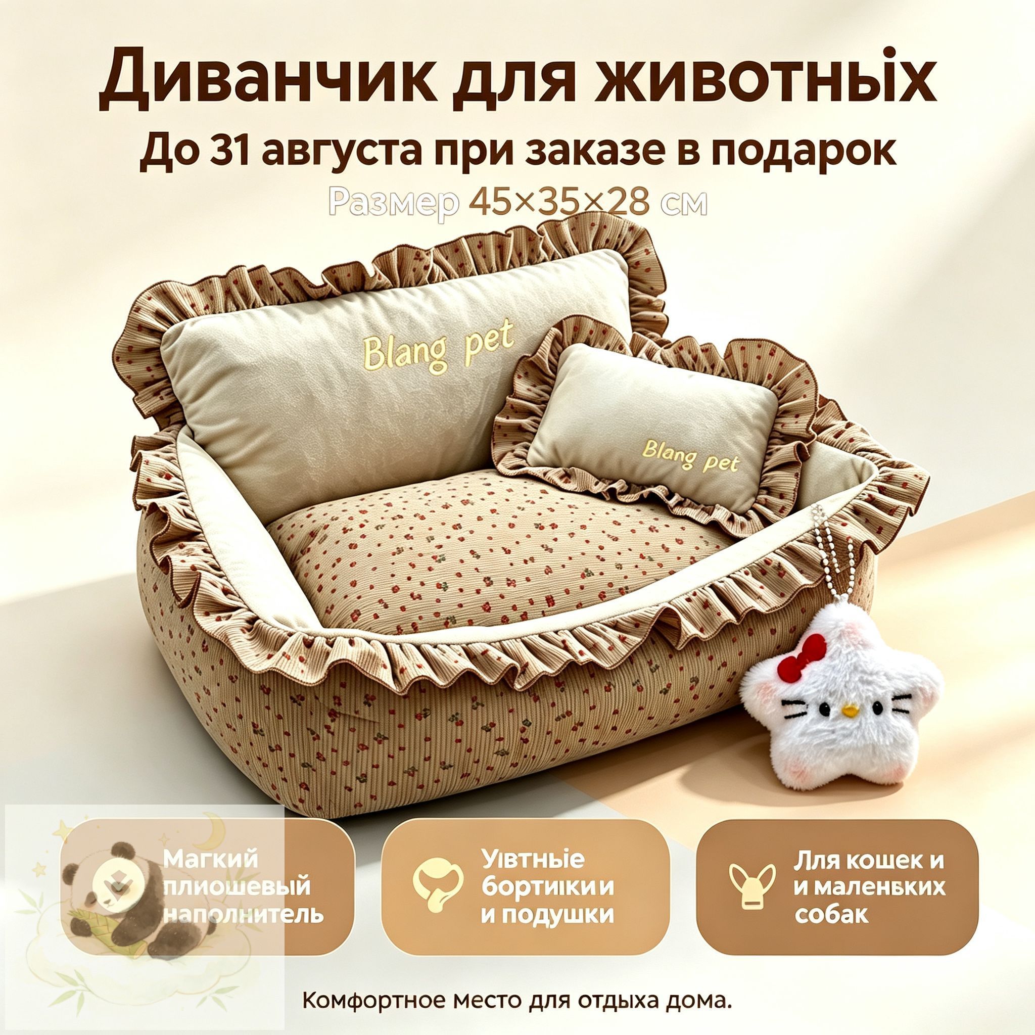 Диван-лежанка для собак и кошек, нежная, теплая, съемный чехол, стиль принцессы, для мелких пород