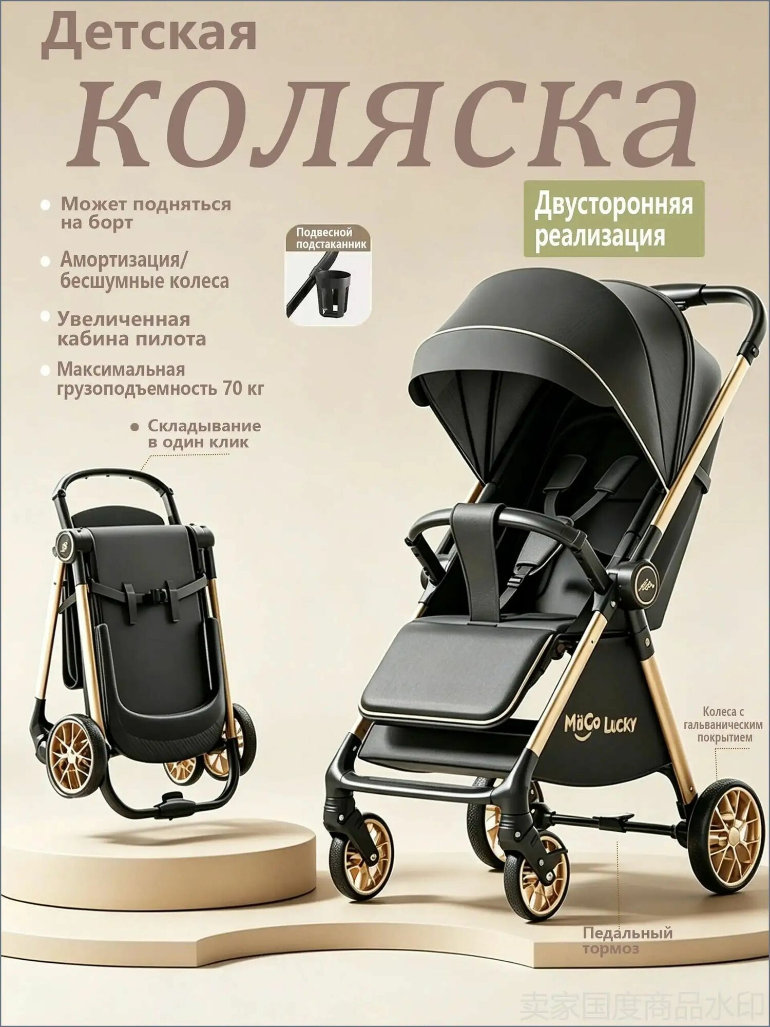 Прогулочная модель M&Co Lucky 2 в 1, двусторонняя, с высокой посадкой, сворачивается одной рукой, выдерживает до 70 кг с полугода, премиум
