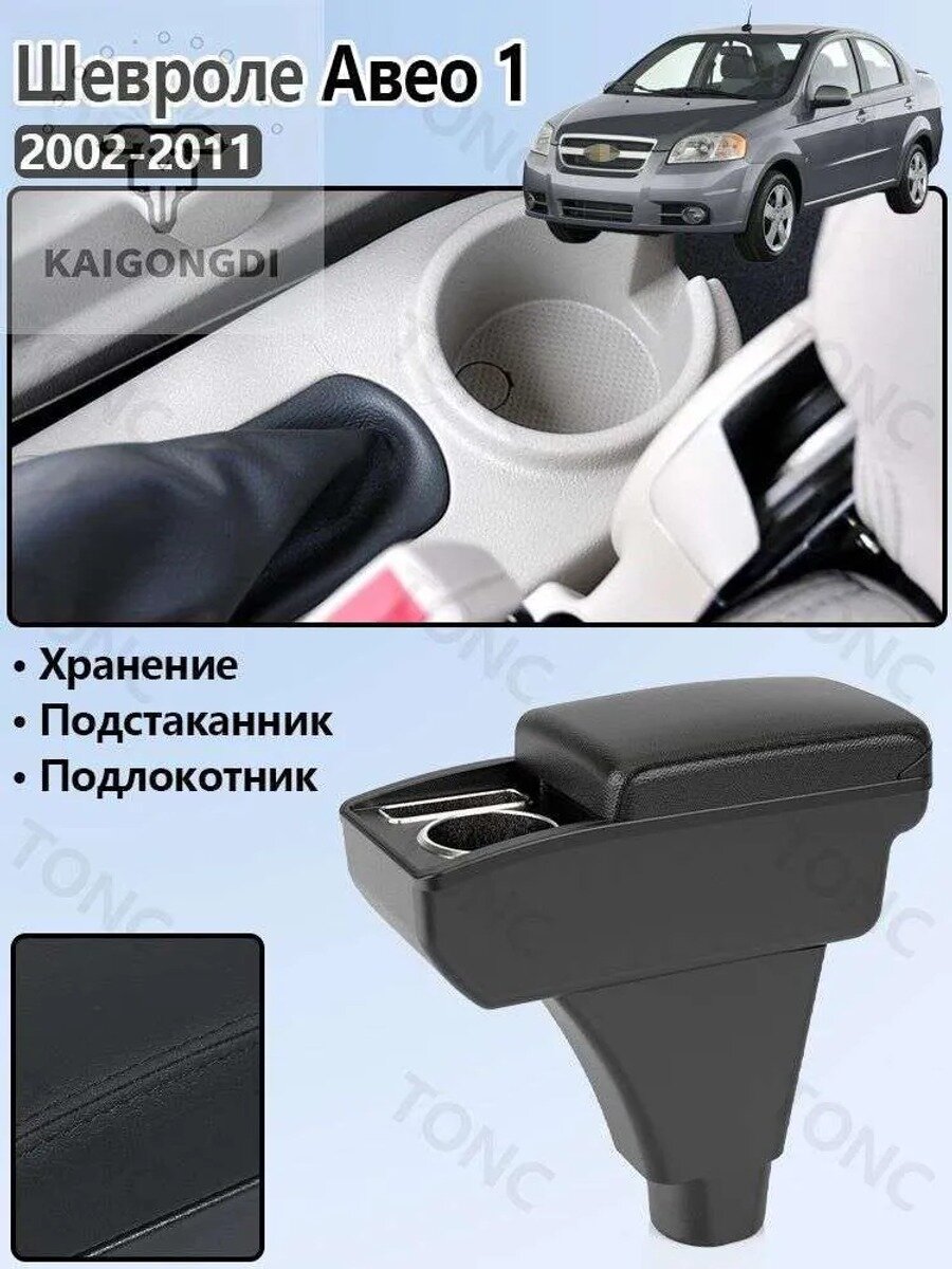 Автомобильный подлокотник 26Y4A2J014, черный, с нижним кронштейном и монтажными принадлежностями