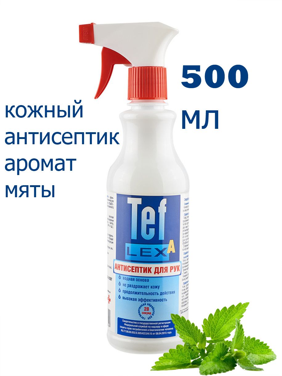 Тефлекс А Кожный антисептик спрей 500 мл - Мята