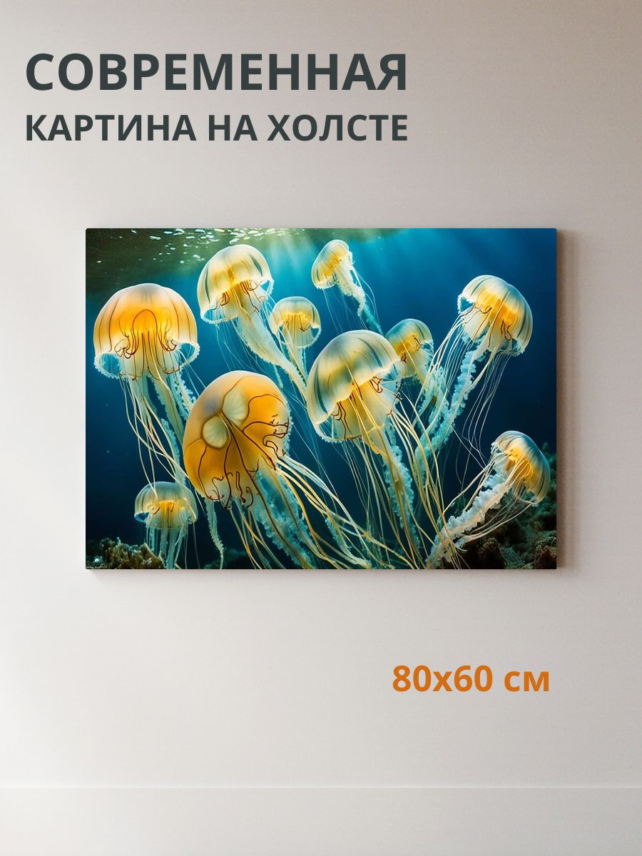 Картина на холсте Море 80x60 см