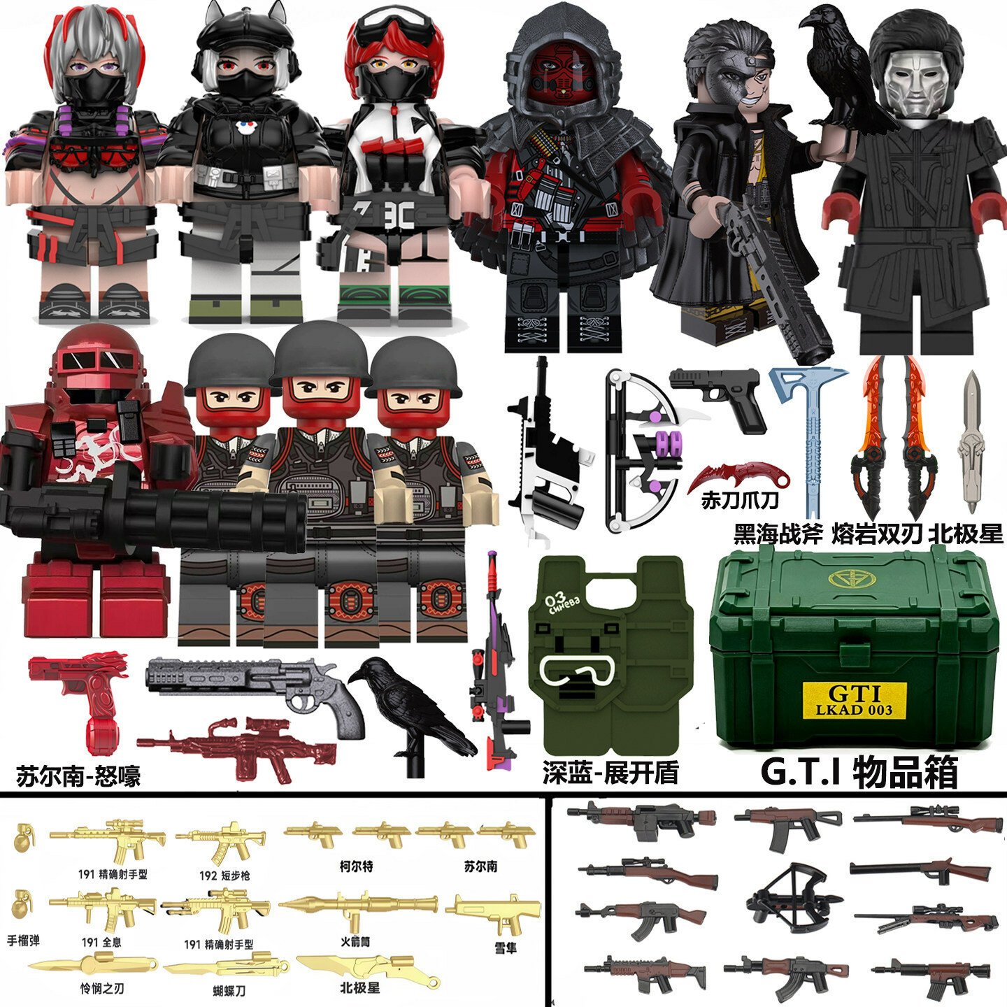 Фигурки из конструктора Delta Force 10 шт Равен Мика Луна Ночная Врана с цветным оружием и ящиком для хранения