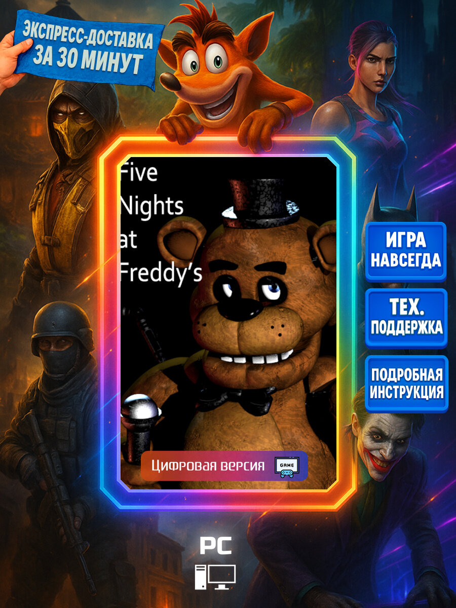Five Nights at Freddy's | Steam (PC) | Инди | Цифровая версия