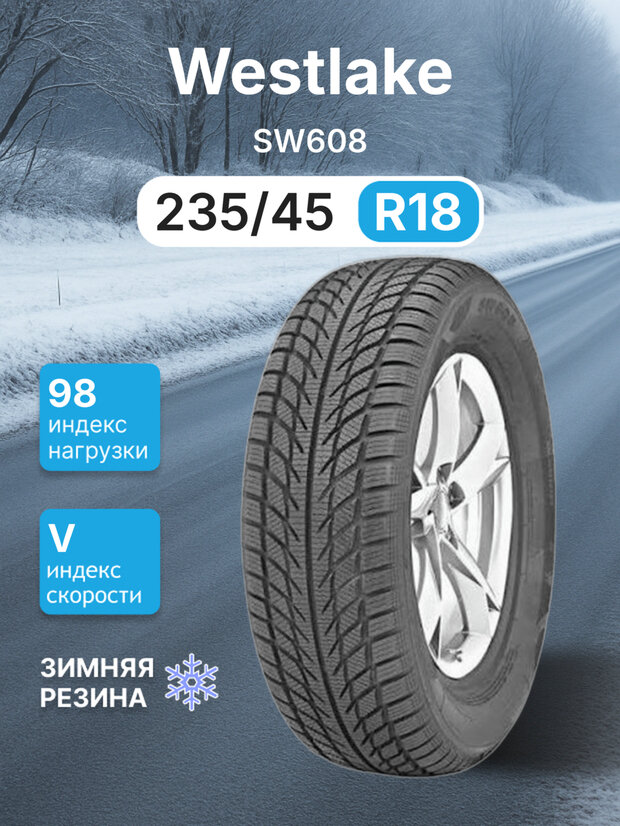 Зимняя нешипованная шина WESTLAKE SW608 235/45R18 98V XL