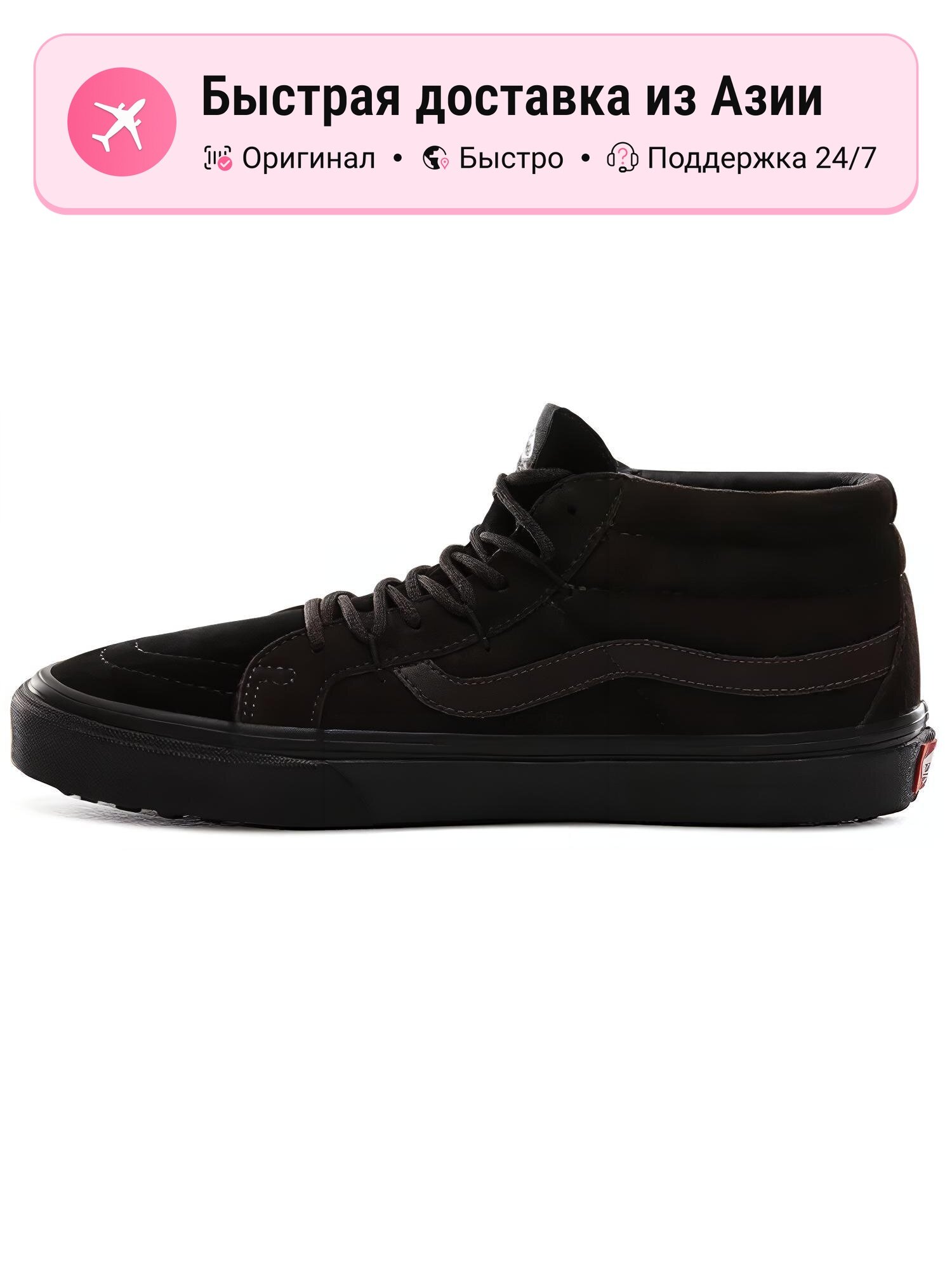 Кроссовки VANS SK8 Mid Reissue Ghillie Mte