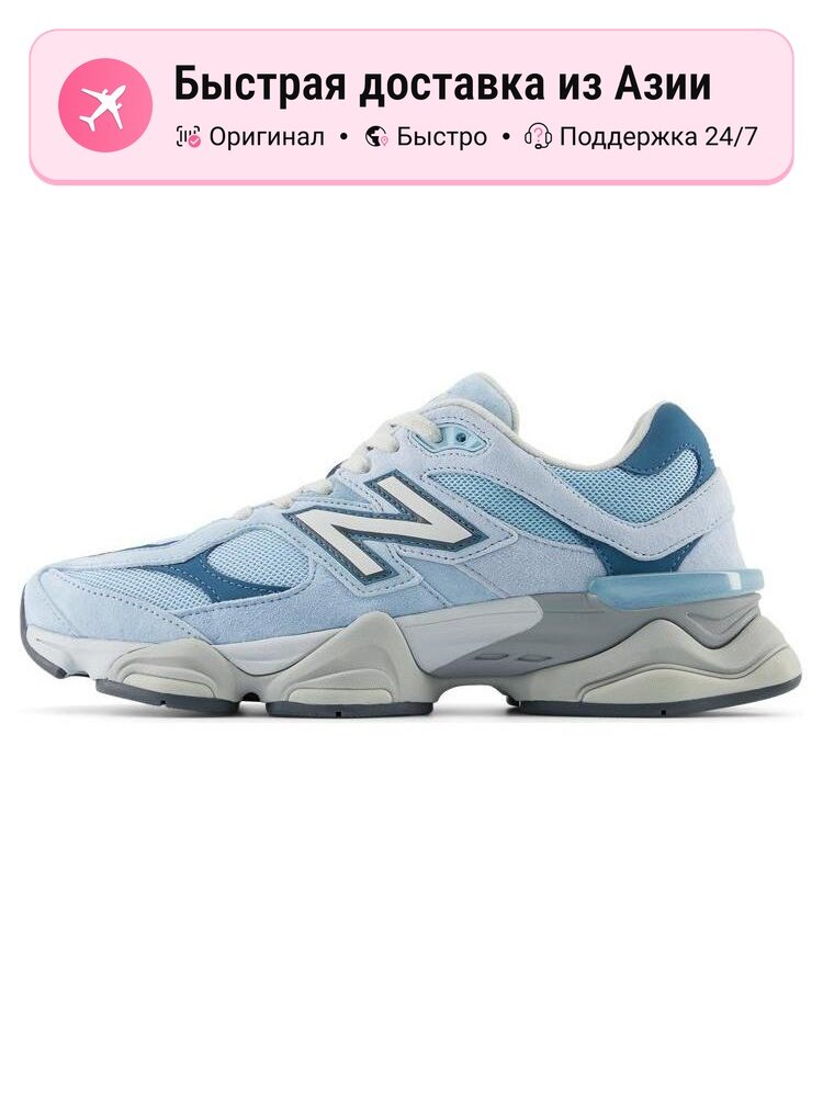 Кроссовки New Balance 9060