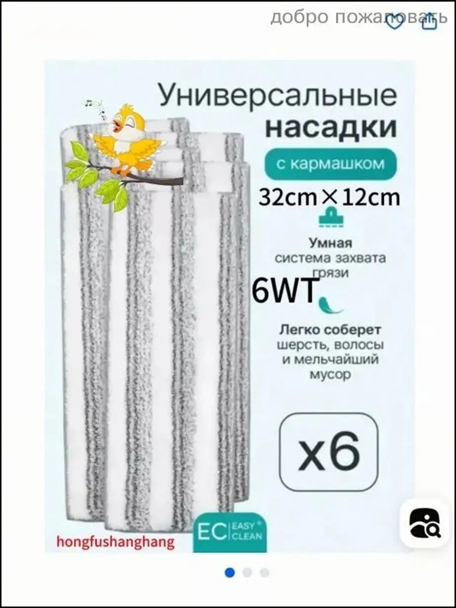 Швабра впитывающая насадок 6 шт микрофибра серый