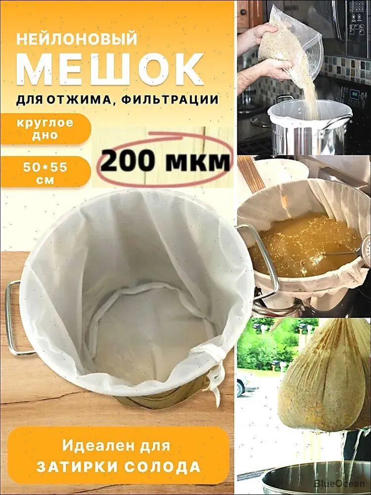 Пакет, мешок для приготовления 0.5 м х 55 см, 200 мкм, 1 шт