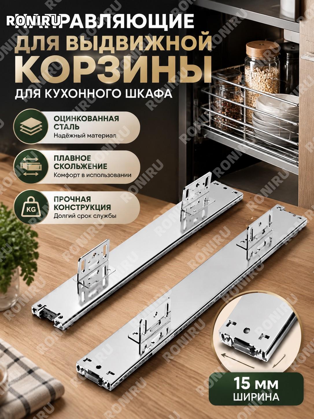 Направляющие для выдвижной корзины 375 мм из оцинкованной стали для кухонного шкафа, мебельные толстые направляющие