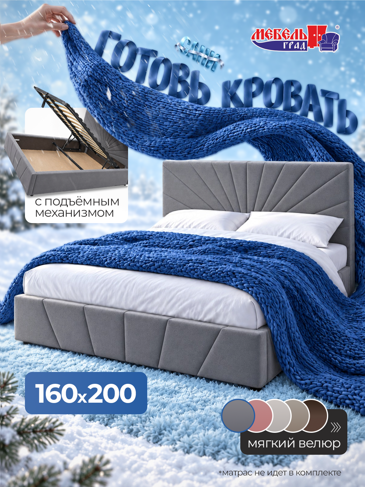 Флорида 2 кровать 1600 графит