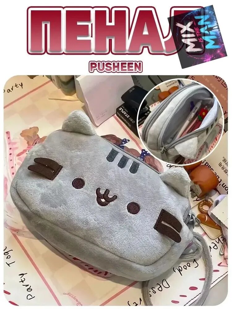Пенал плюшевый с рисунком котенка, серый