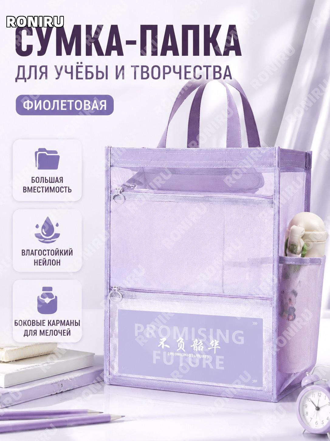 Фиолетовая сумка-папка для учебы из нейлона, прозрачный файл для документов, экзаменов и занятий с удобной ручкой