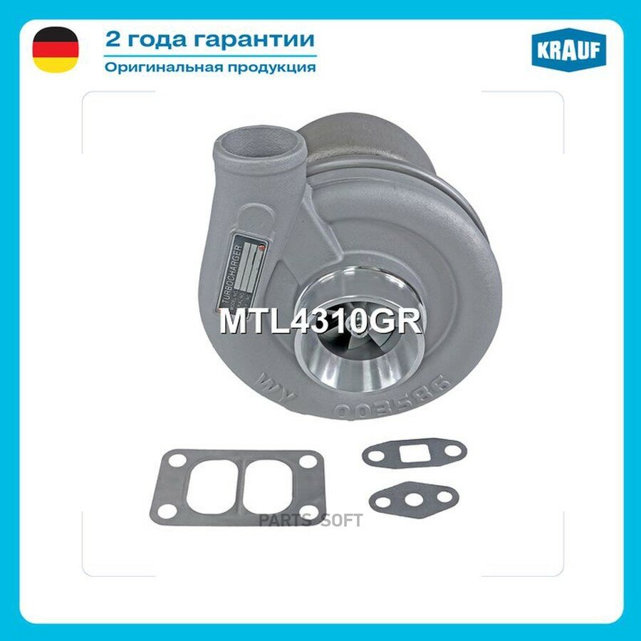 Турбокомпрессор от официального дистрибьютора, KRAUF, артикул MTL4310GR