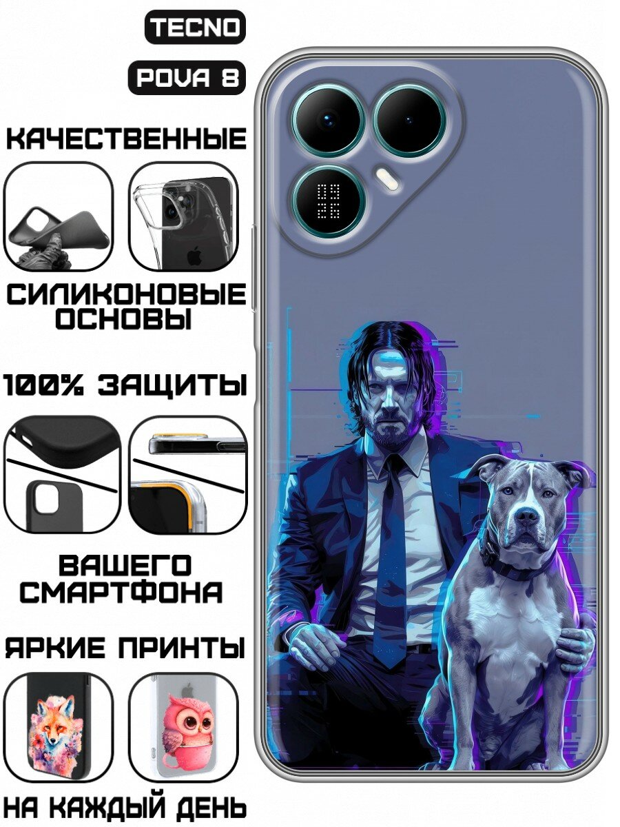 Чехол для Tecno Pova 8 с принтом Джон Уик (Техно Пова 8)
