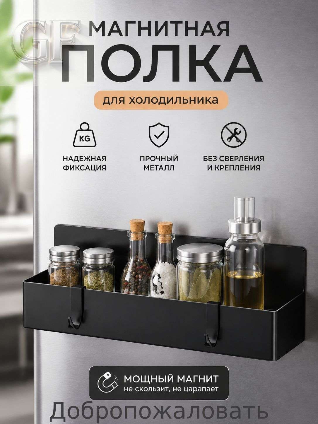 Держатель кухонный для кухонной утвари, 30 см х 10.5 см х 8.5 см, 1 шт