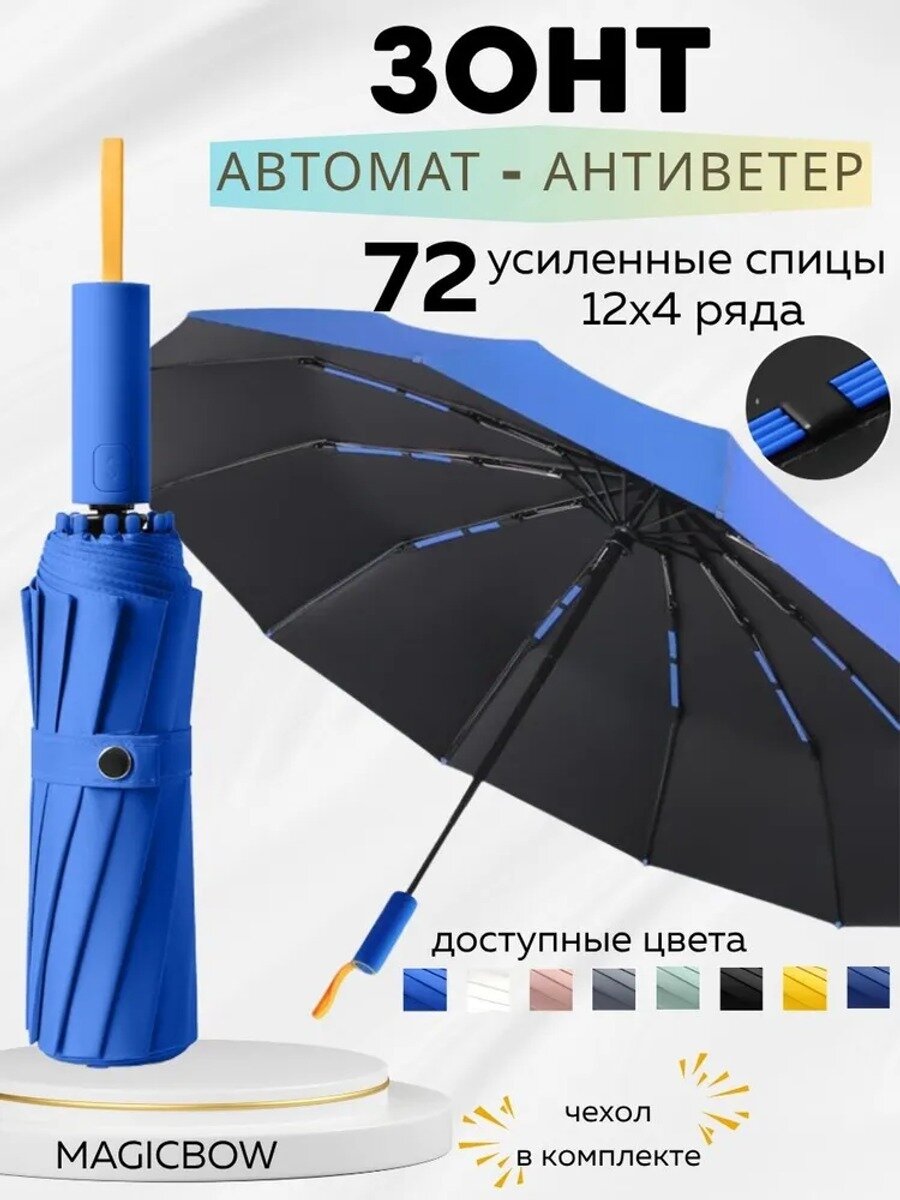 Зонт