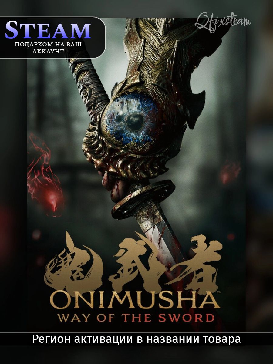 Игра Onimusha: WotS - Deluxe Edition | Регион активации Китай | Steam GIFT | Стим подарок