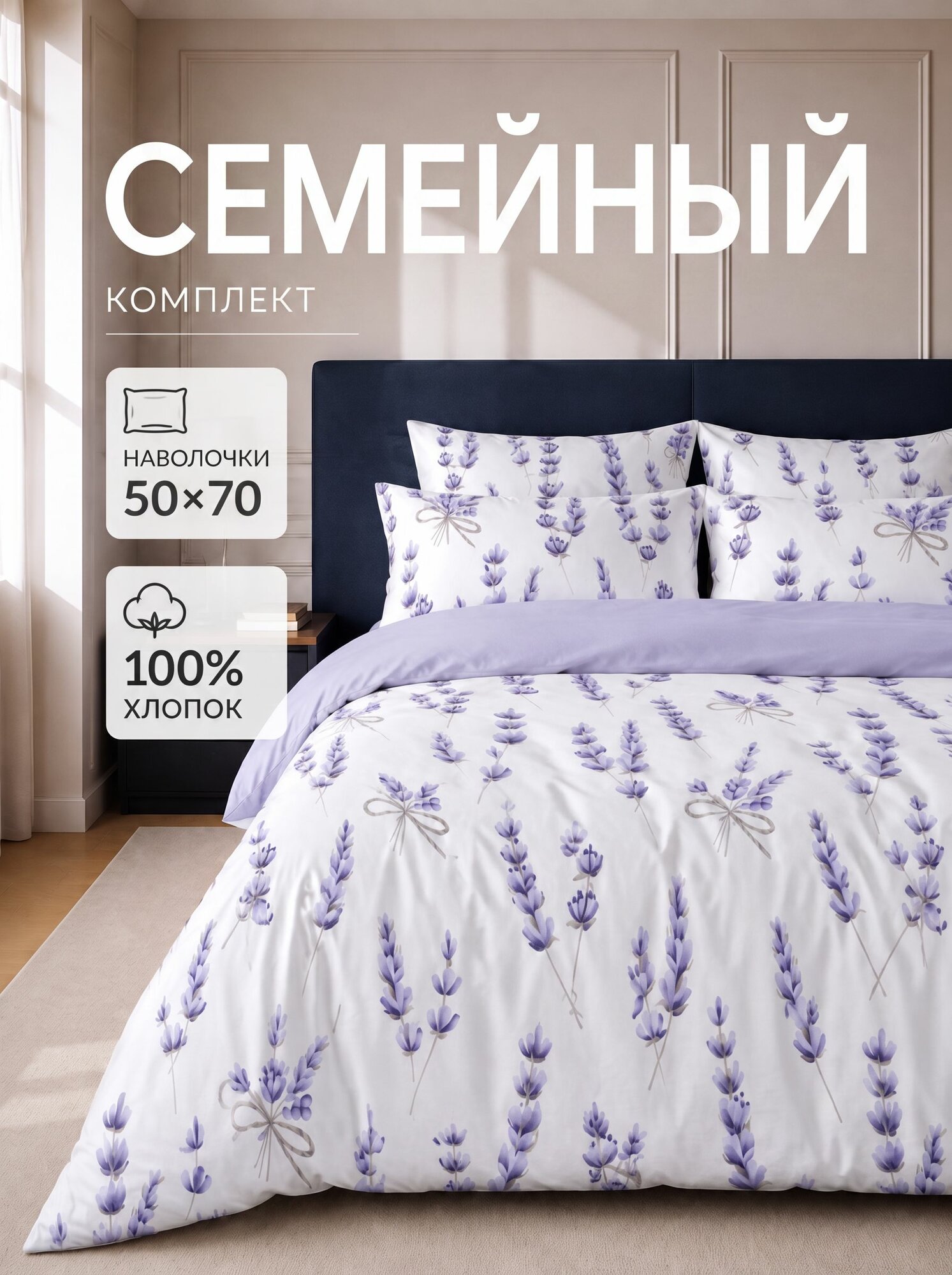 Постельное белье семейное, наволочки 50х70 2шт, 100% хлопок