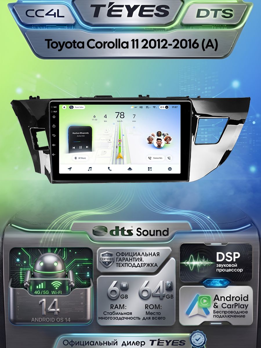 Магнитола Toyota Corolla 11 E170/180 2012-16 (Комплектация А) Teyes CC4L DTS 6/64GB, штатная магнитола, IPS, DSP,4G, Wi-Fi