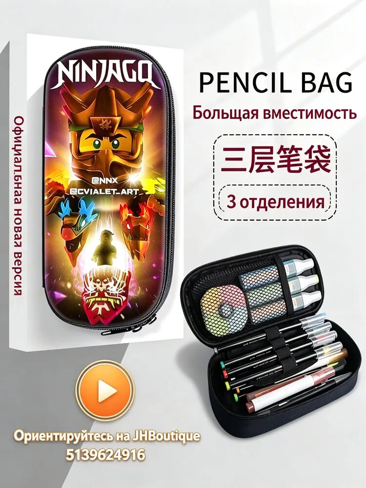 Пенал Ninjago с 3D-принтом, большой, для школы и творчества, водонепроницаемый