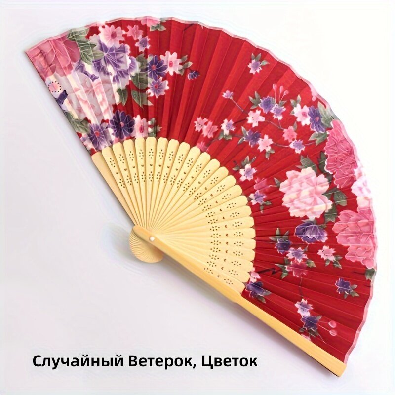 Декоративный складной веер с цветочным узором и деревянными спицами для танцев, свадьбы и вечеринок, ярко-красный