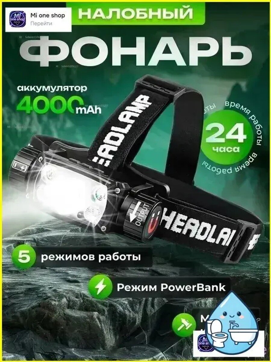 Налобный фонарь черно-серый, 800 люмен, аккумулятор 21700, IPX4