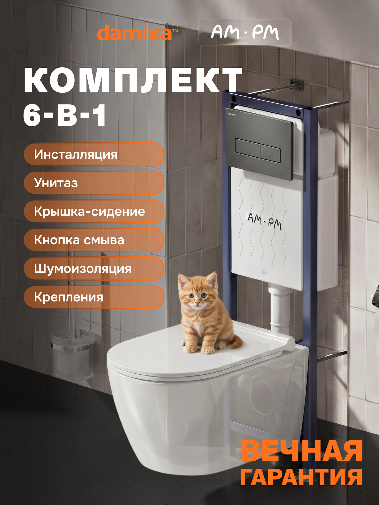 Инсталляция с унитазом AM.PM Aurora, безободковый, с клавишей M черный матовый